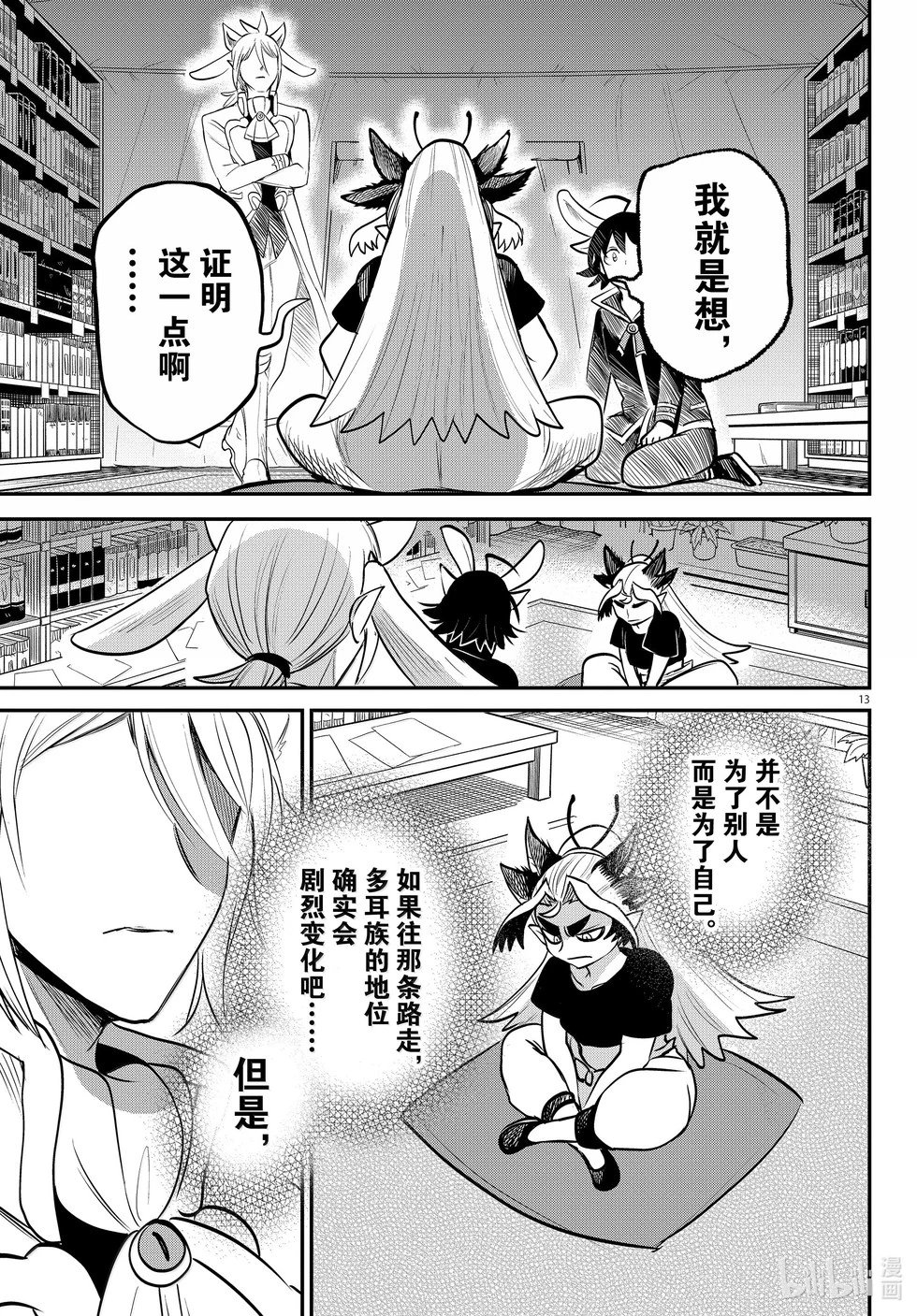 第355话 与君同行