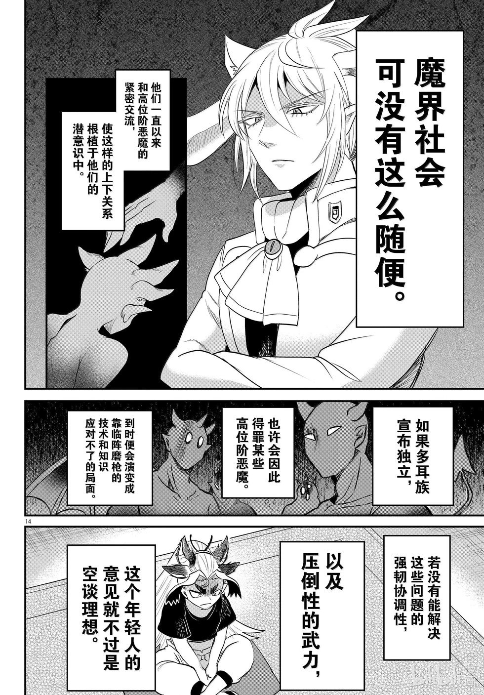 第355话 与君同行