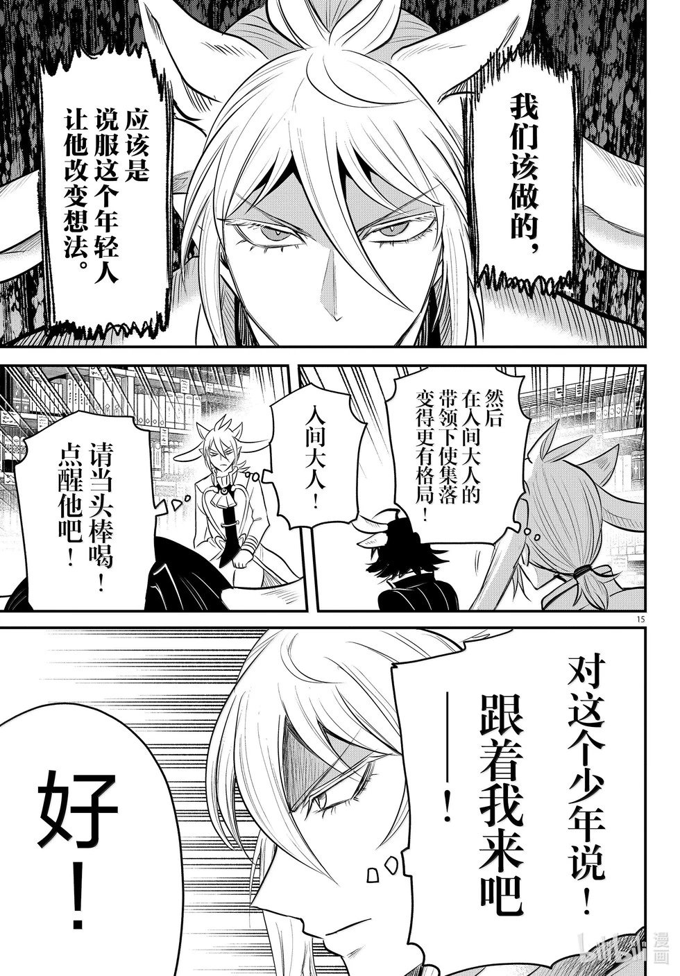 第355话 与君同行