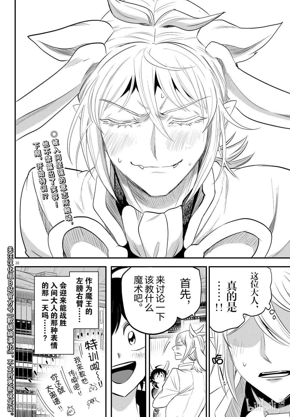 第355话 与君同行