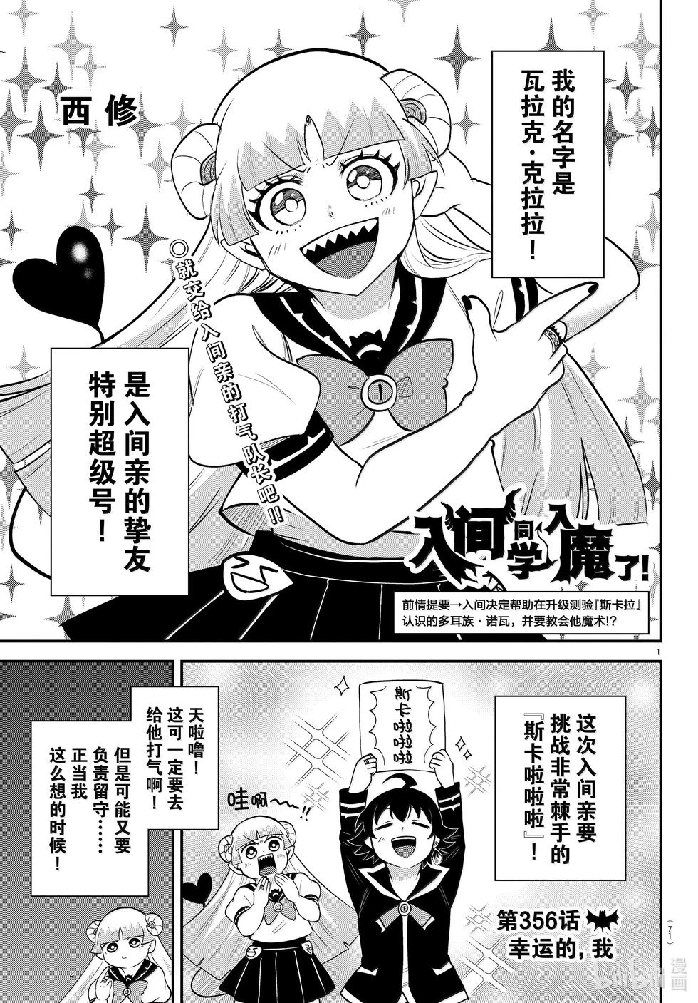 第356话