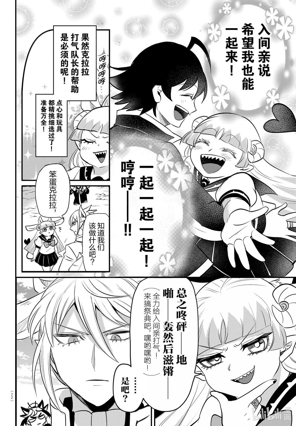 第356话
