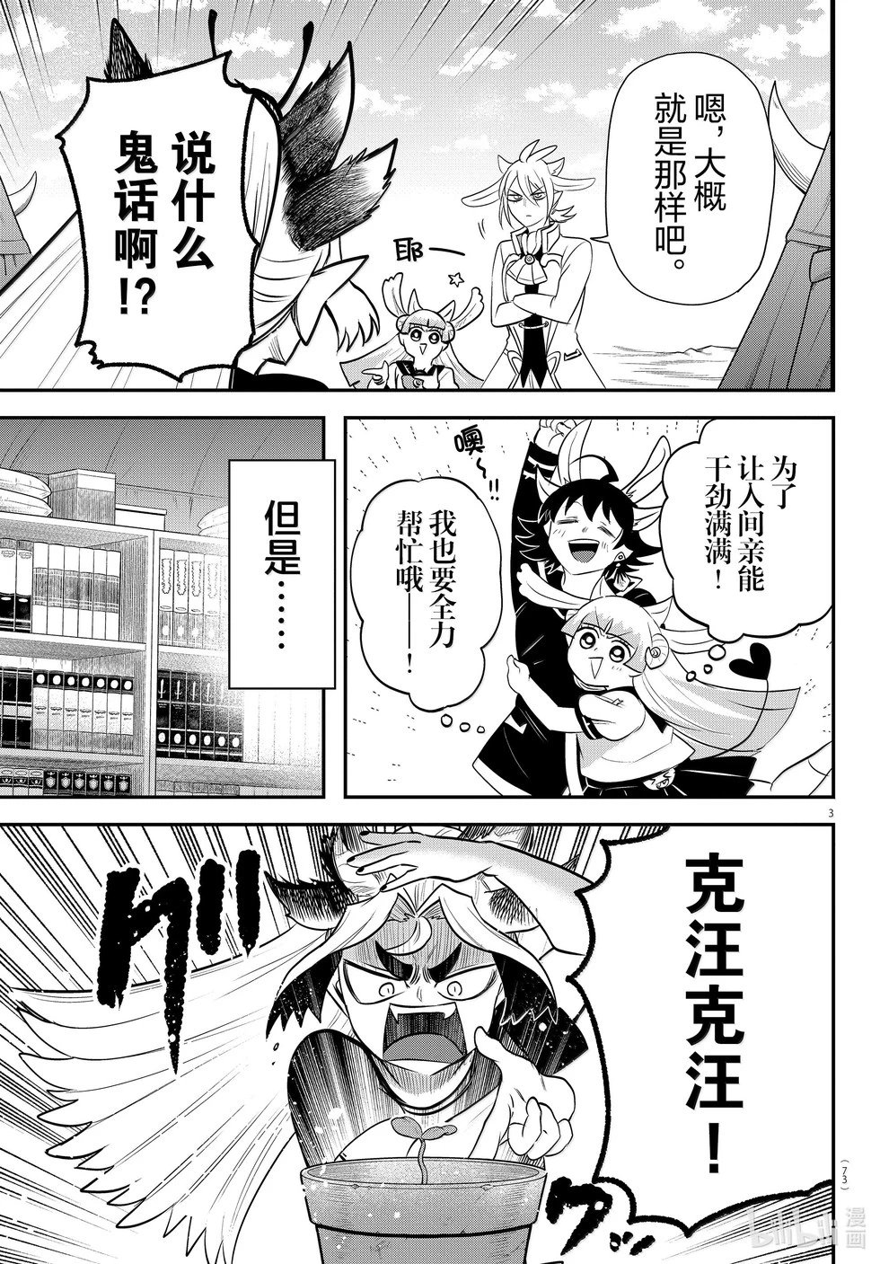 第356话