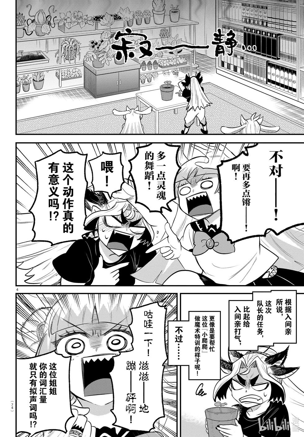 第356话