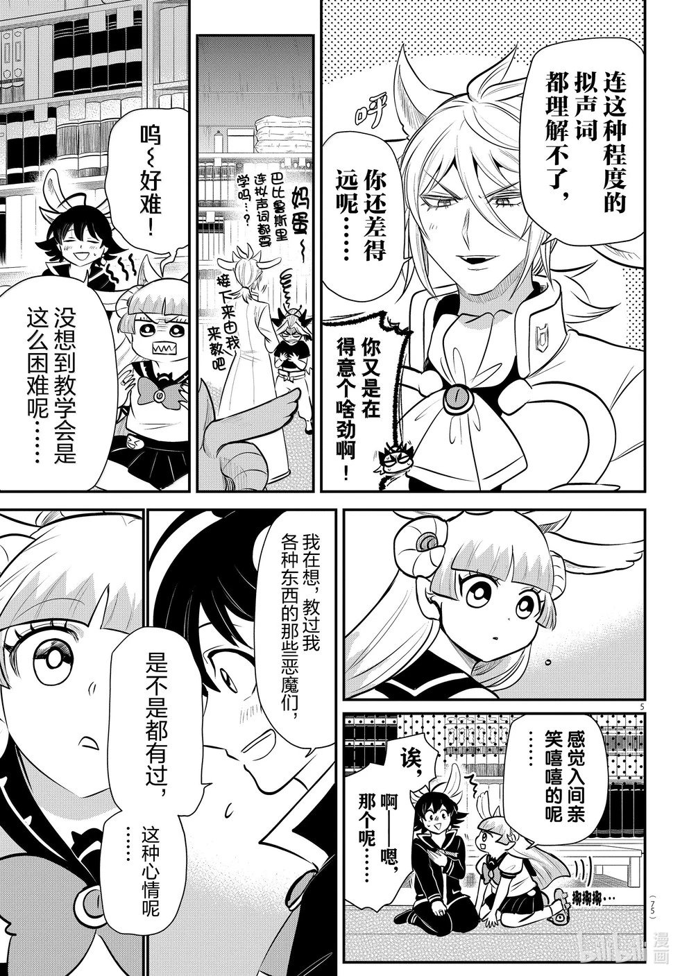 第356话