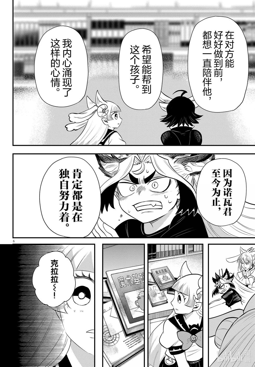 第356话