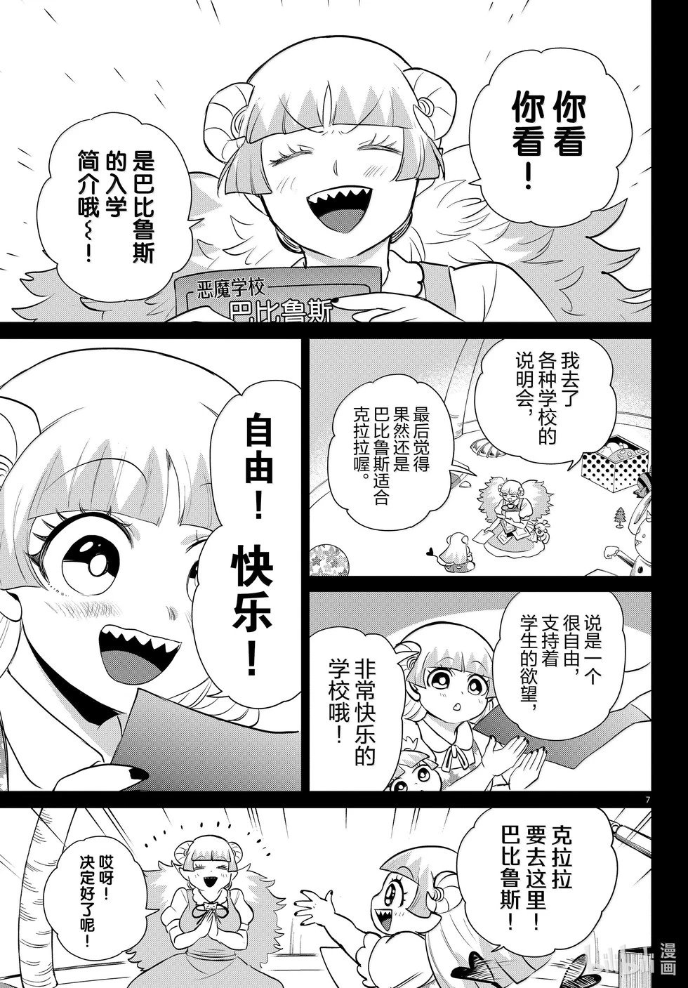 第356话