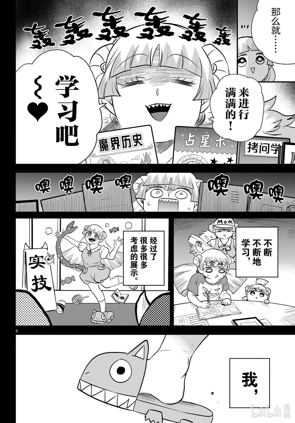第356话