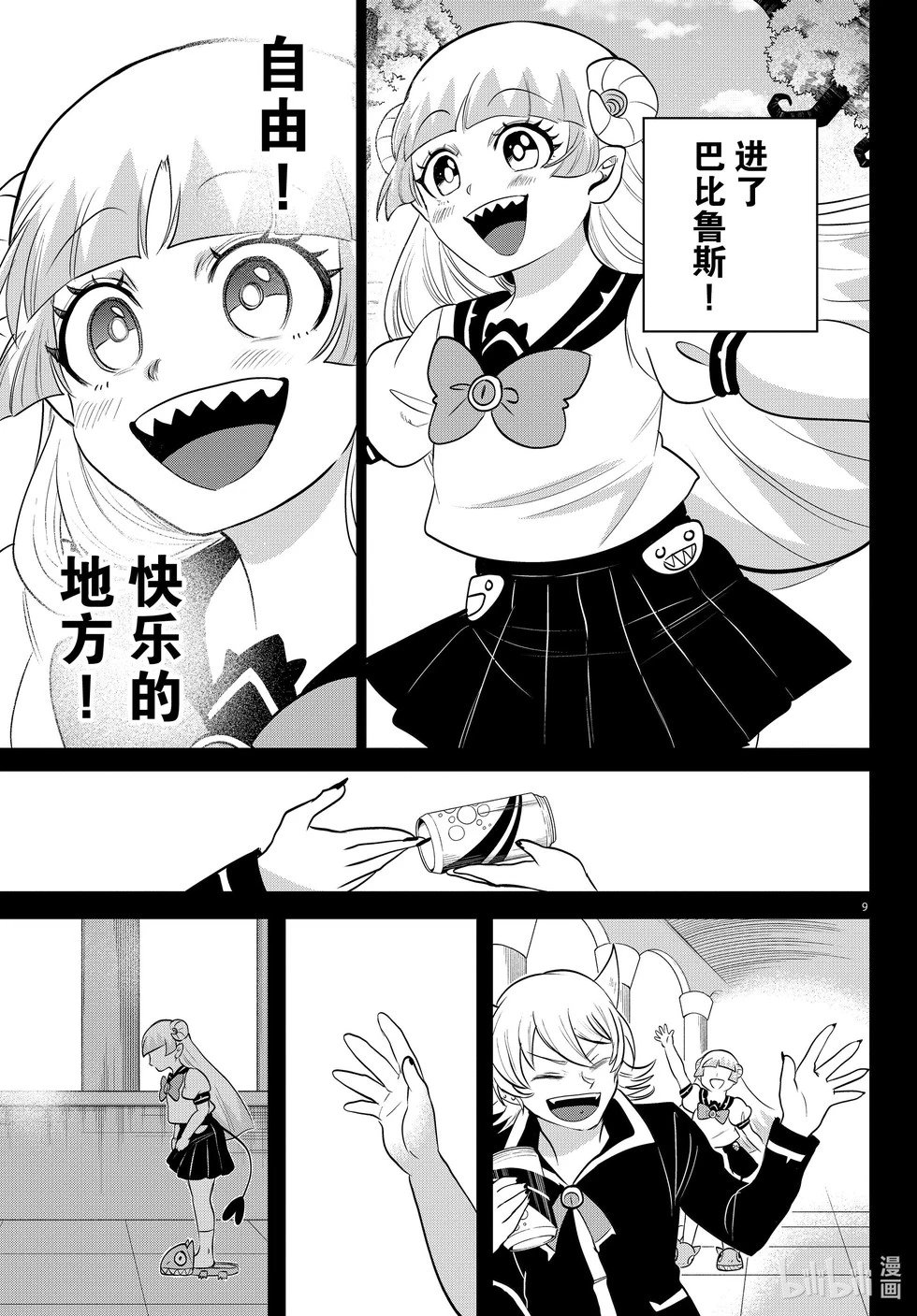 第356话