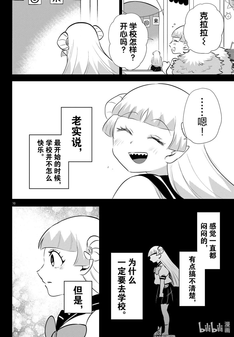 第356话