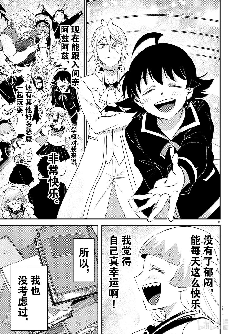第356话