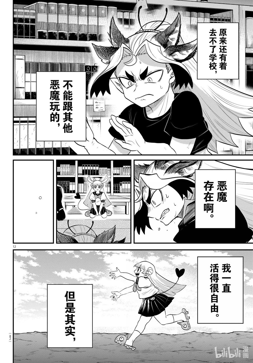 第356话