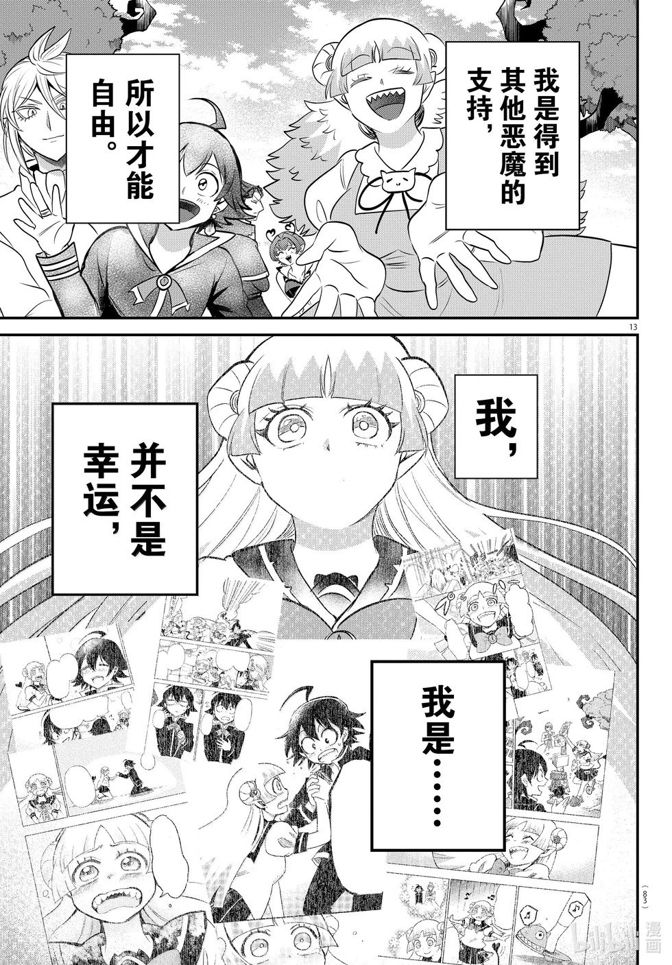 第356话