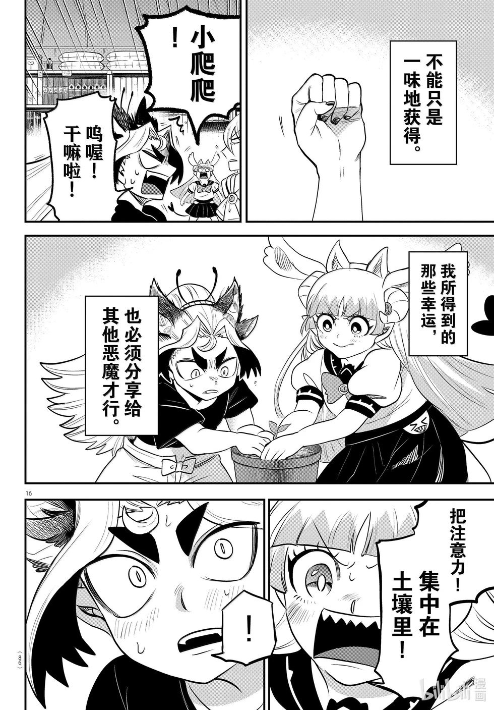 第356话