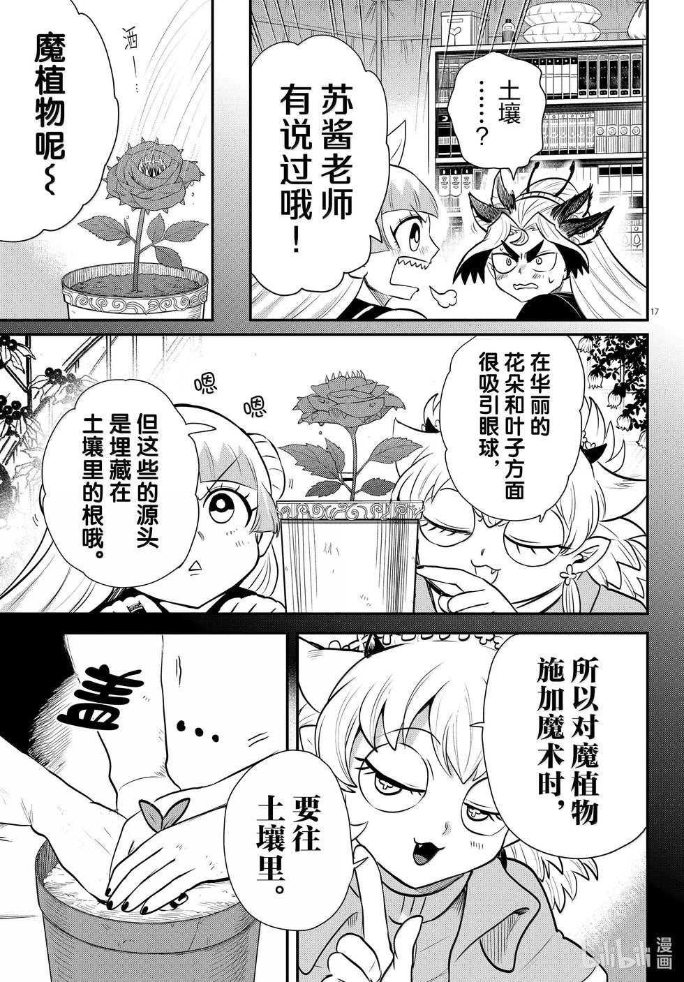 第356话