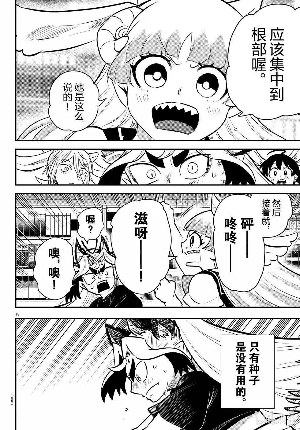 第356话