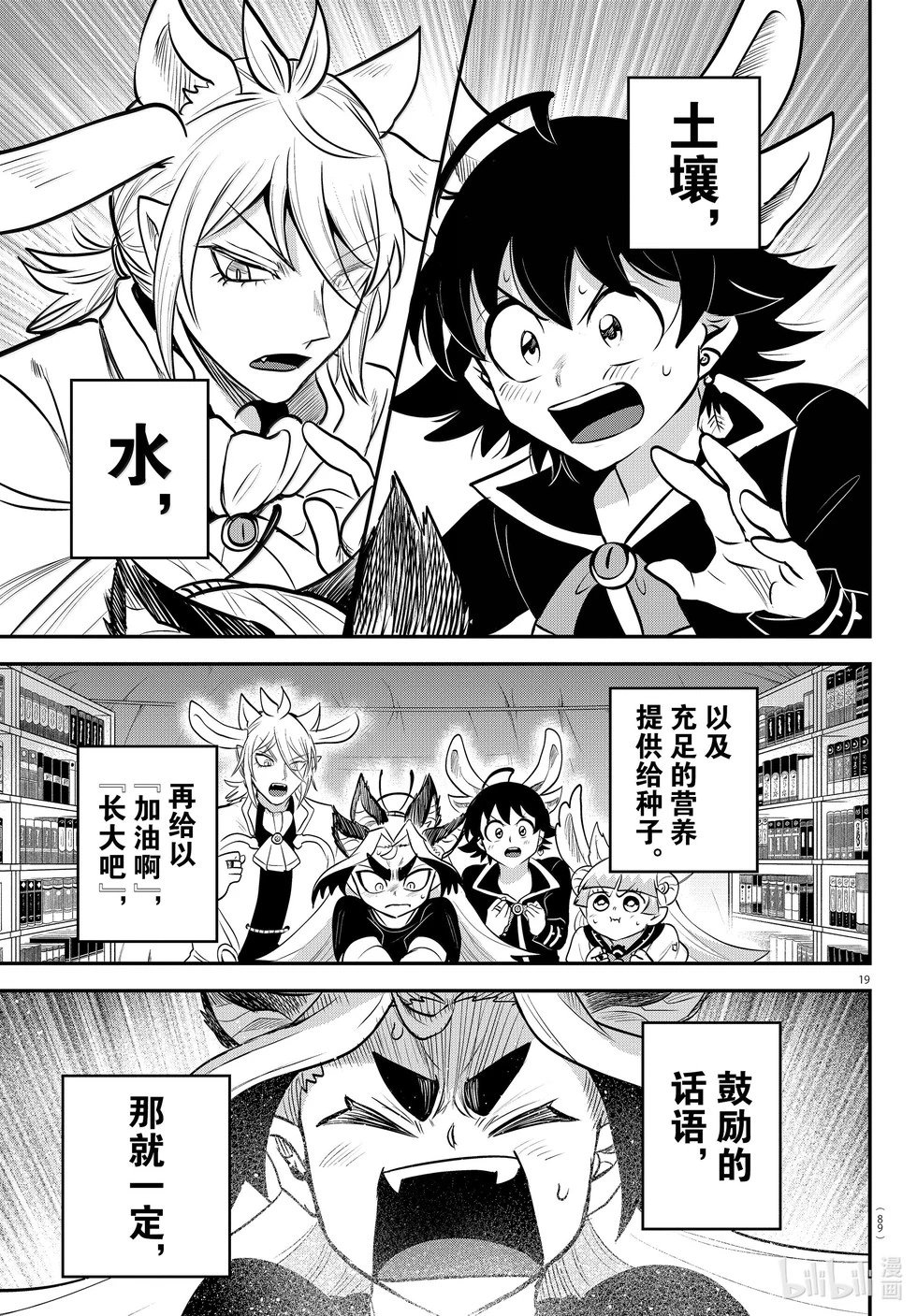 第356话
