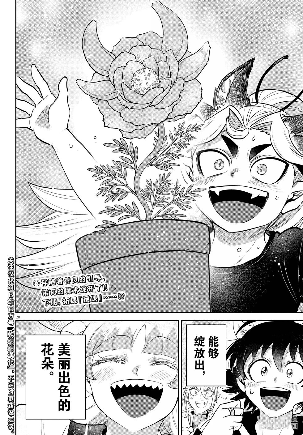第356话
