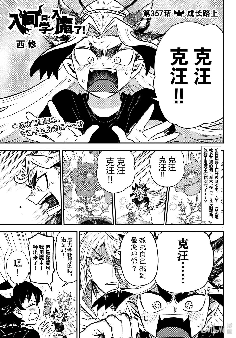 第357话