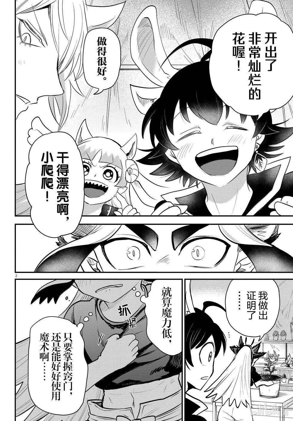第357话