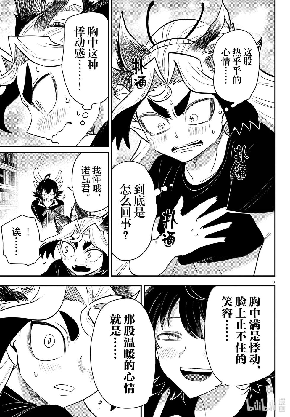 第357话
