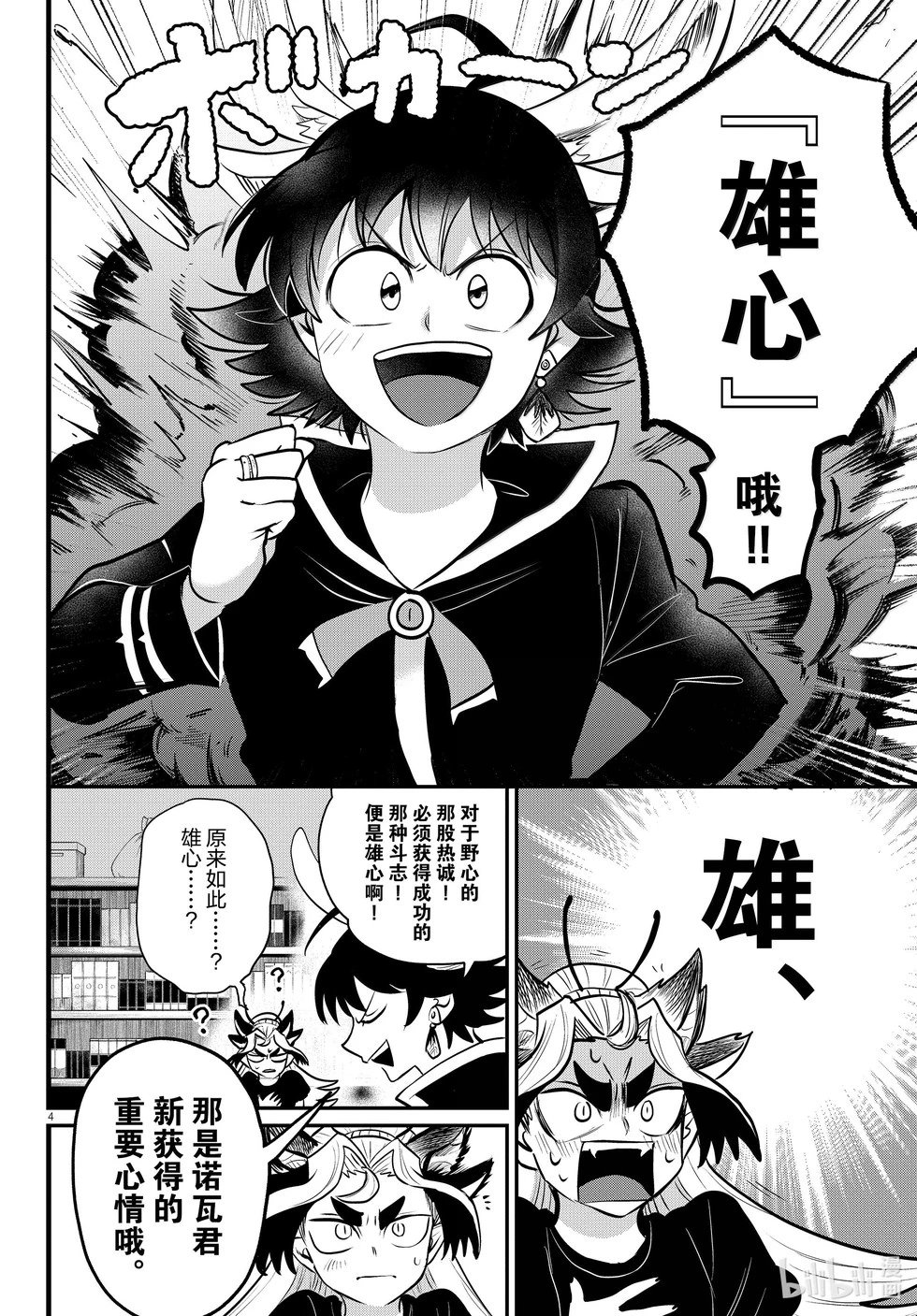 第357话