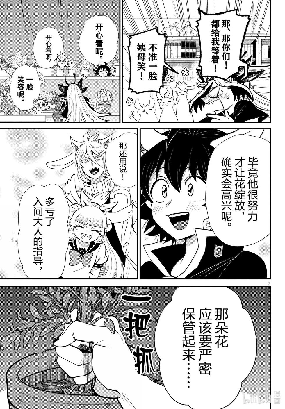 第357话