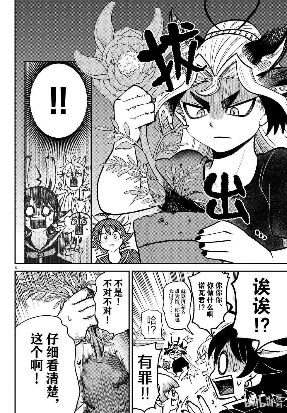 第357话
