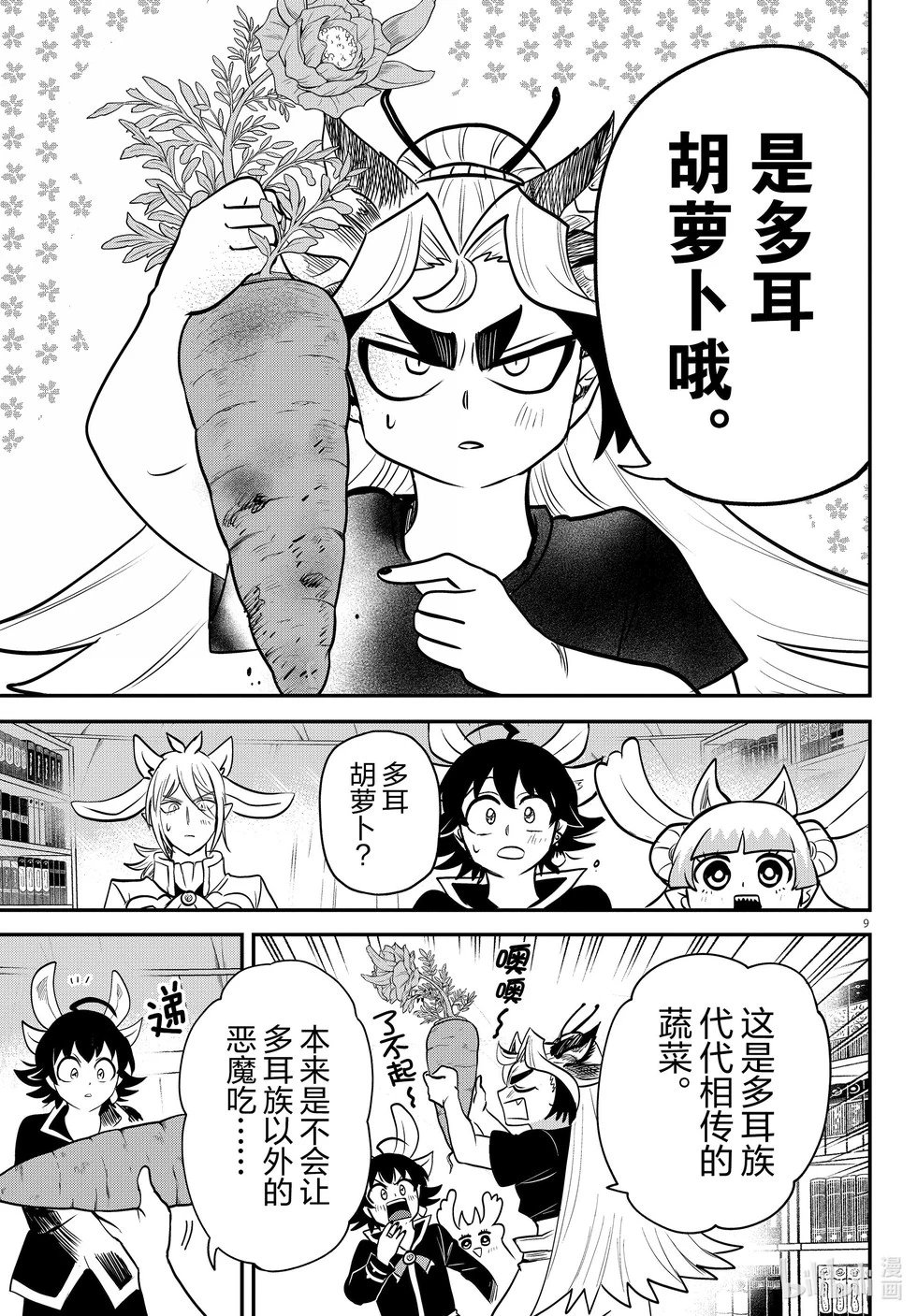 第357话