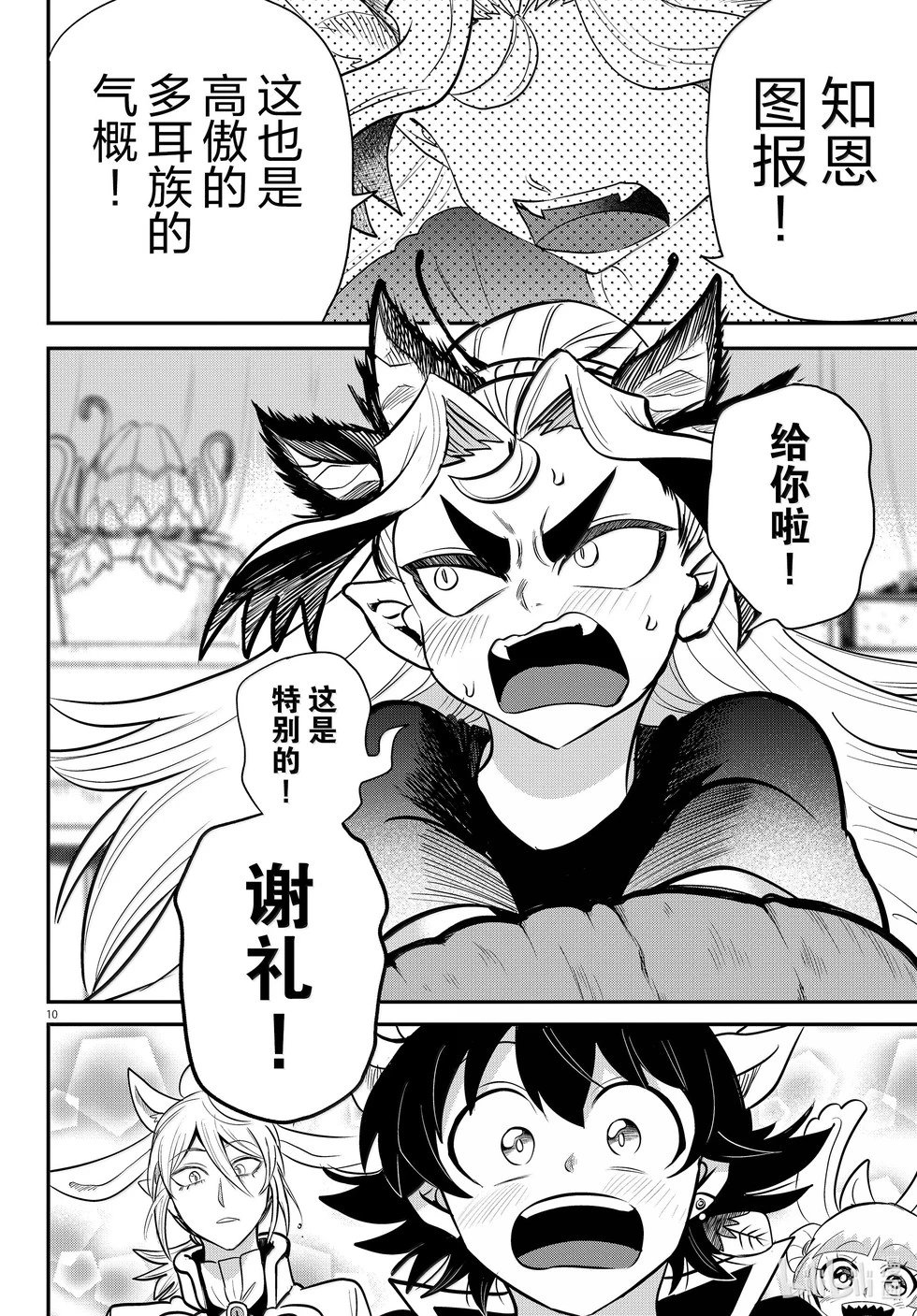 第357话