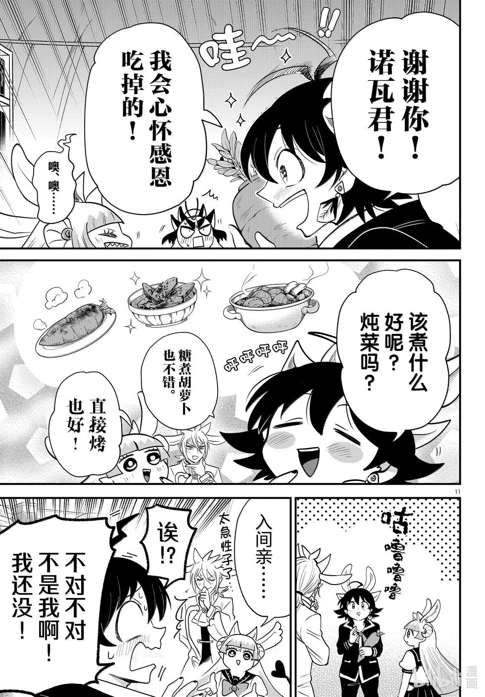 第357话