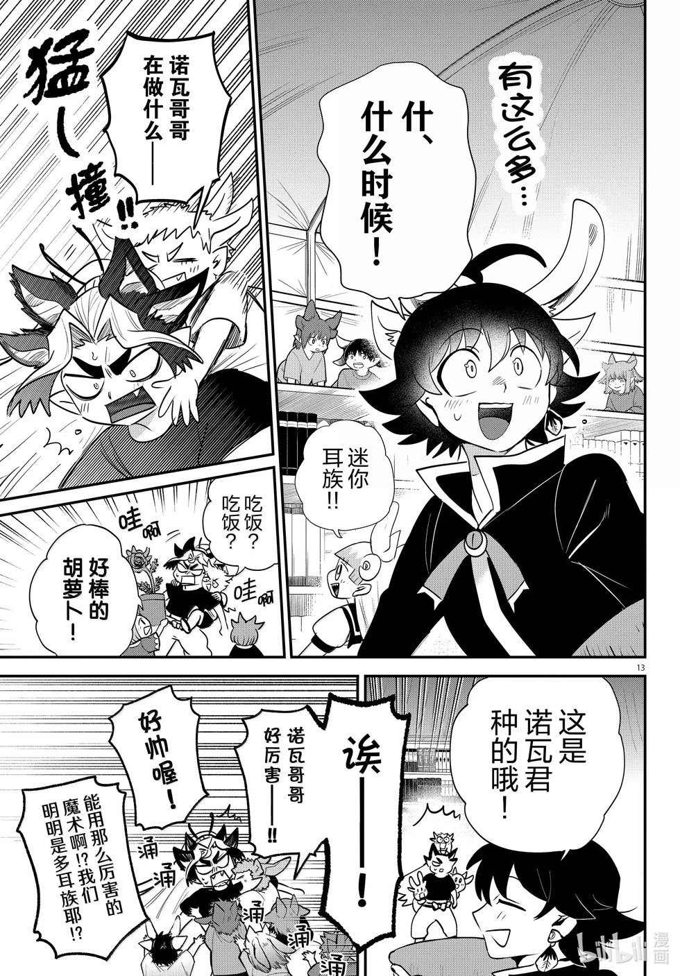第357话