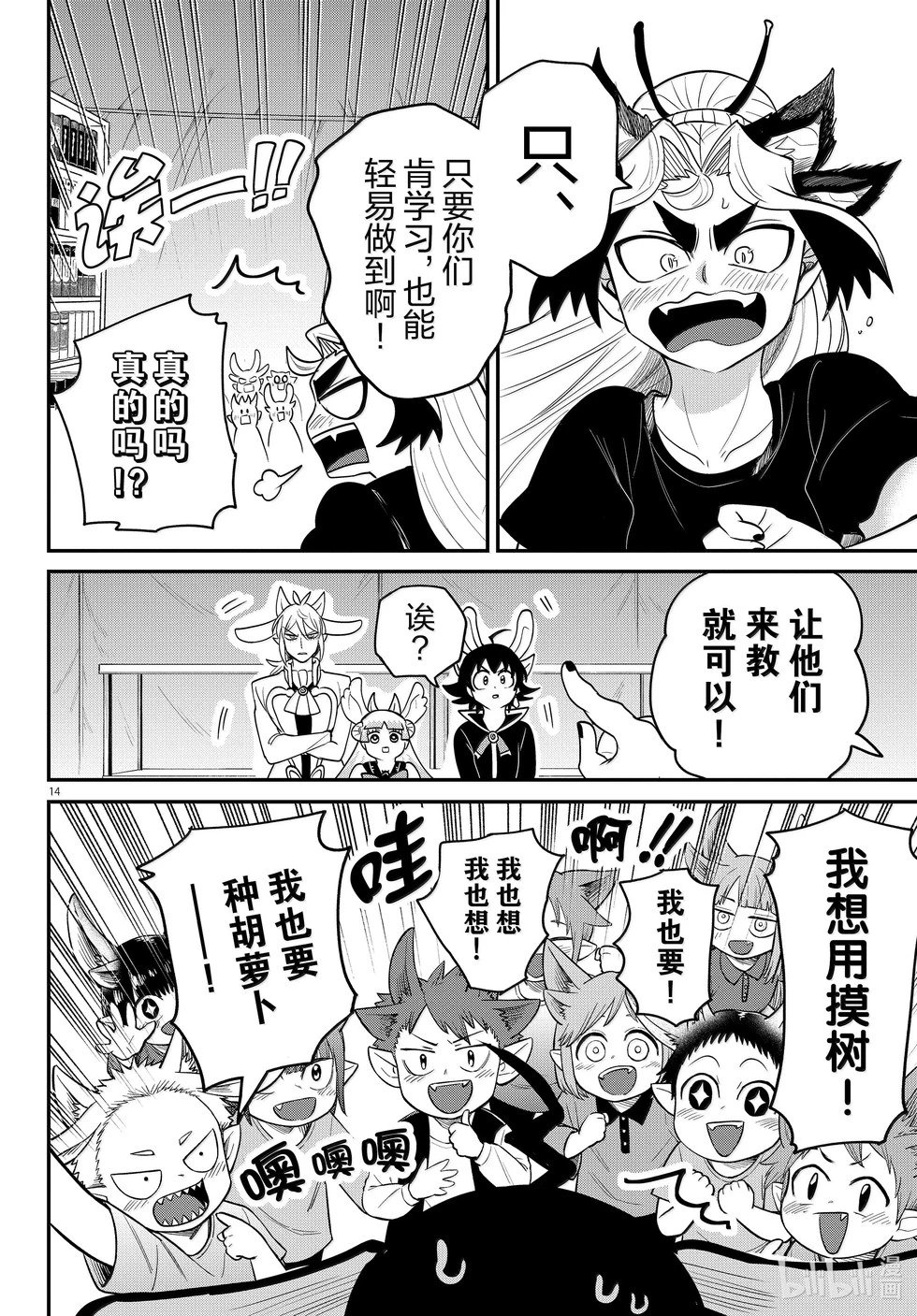 第357话