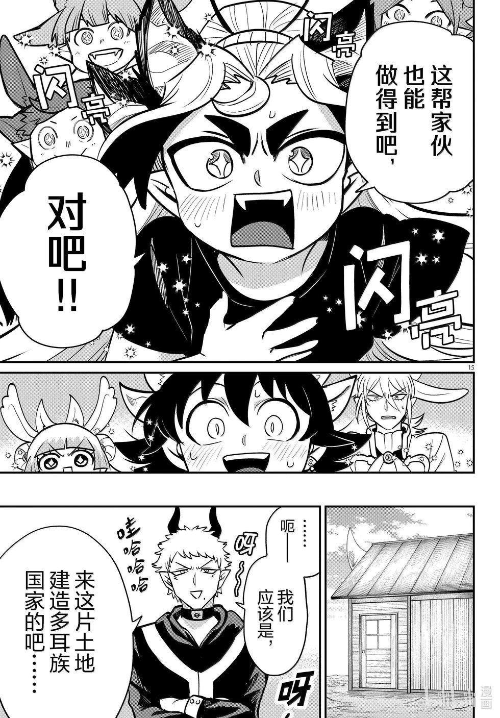 第357话