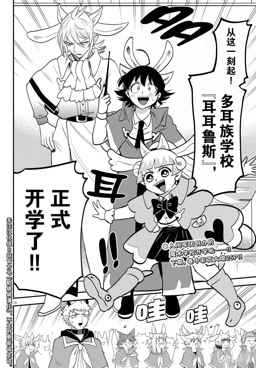 第357话
