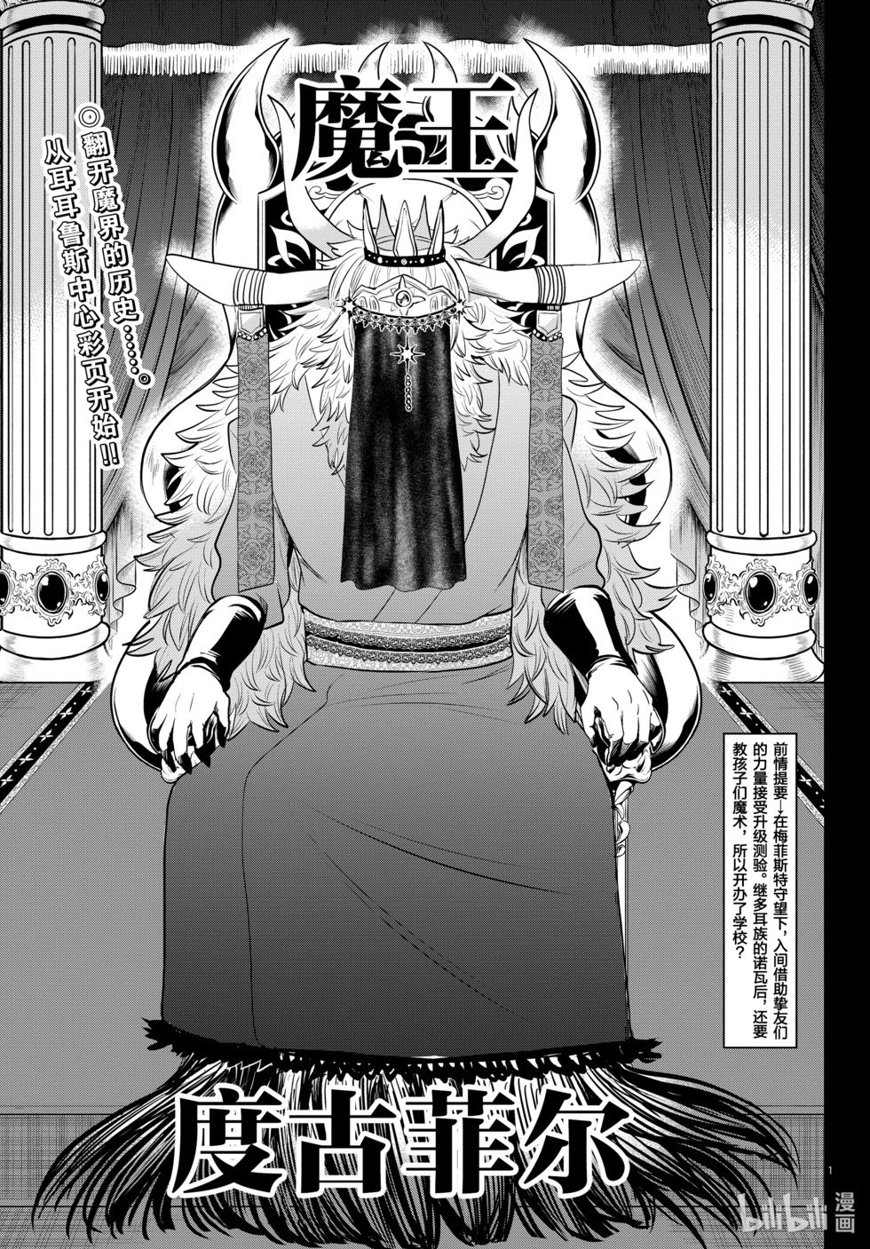 第358话