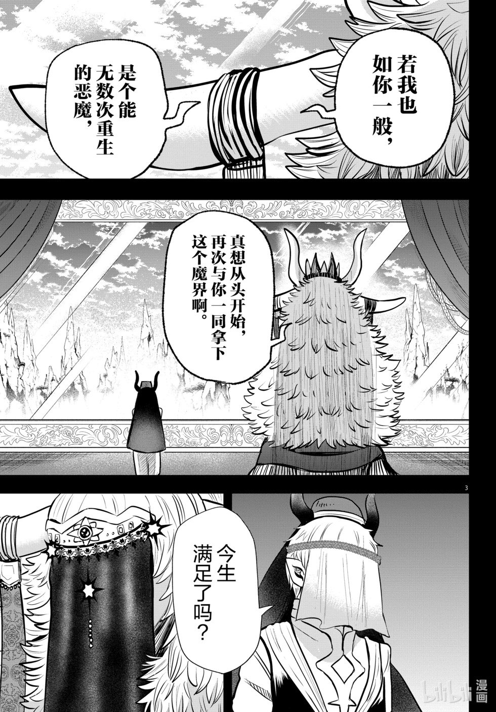 第358话