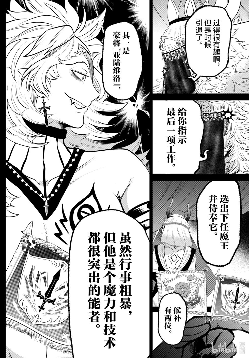 第358话