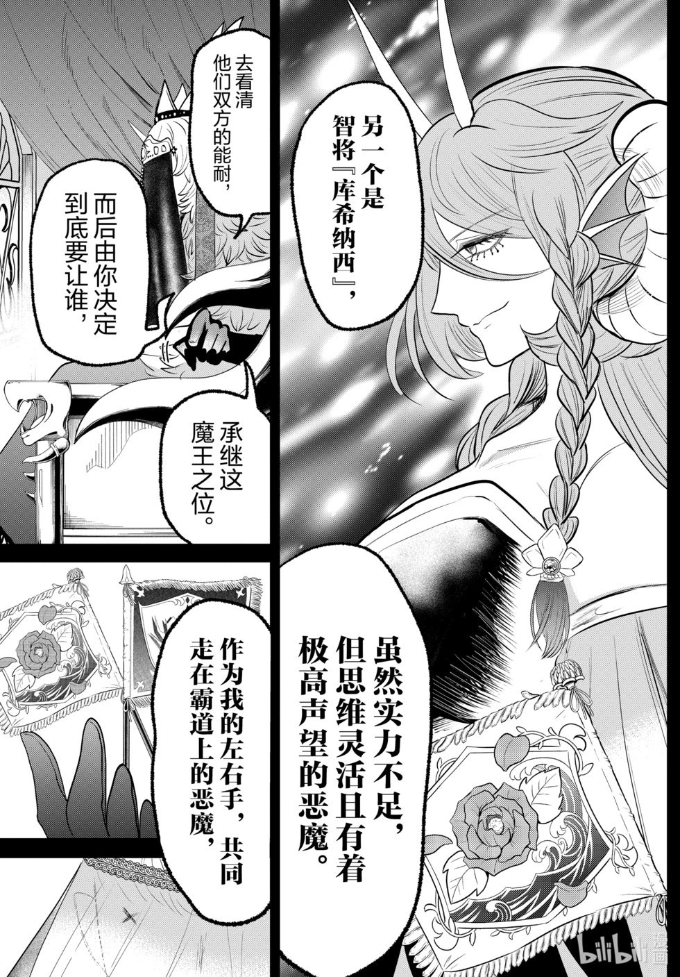 第358话