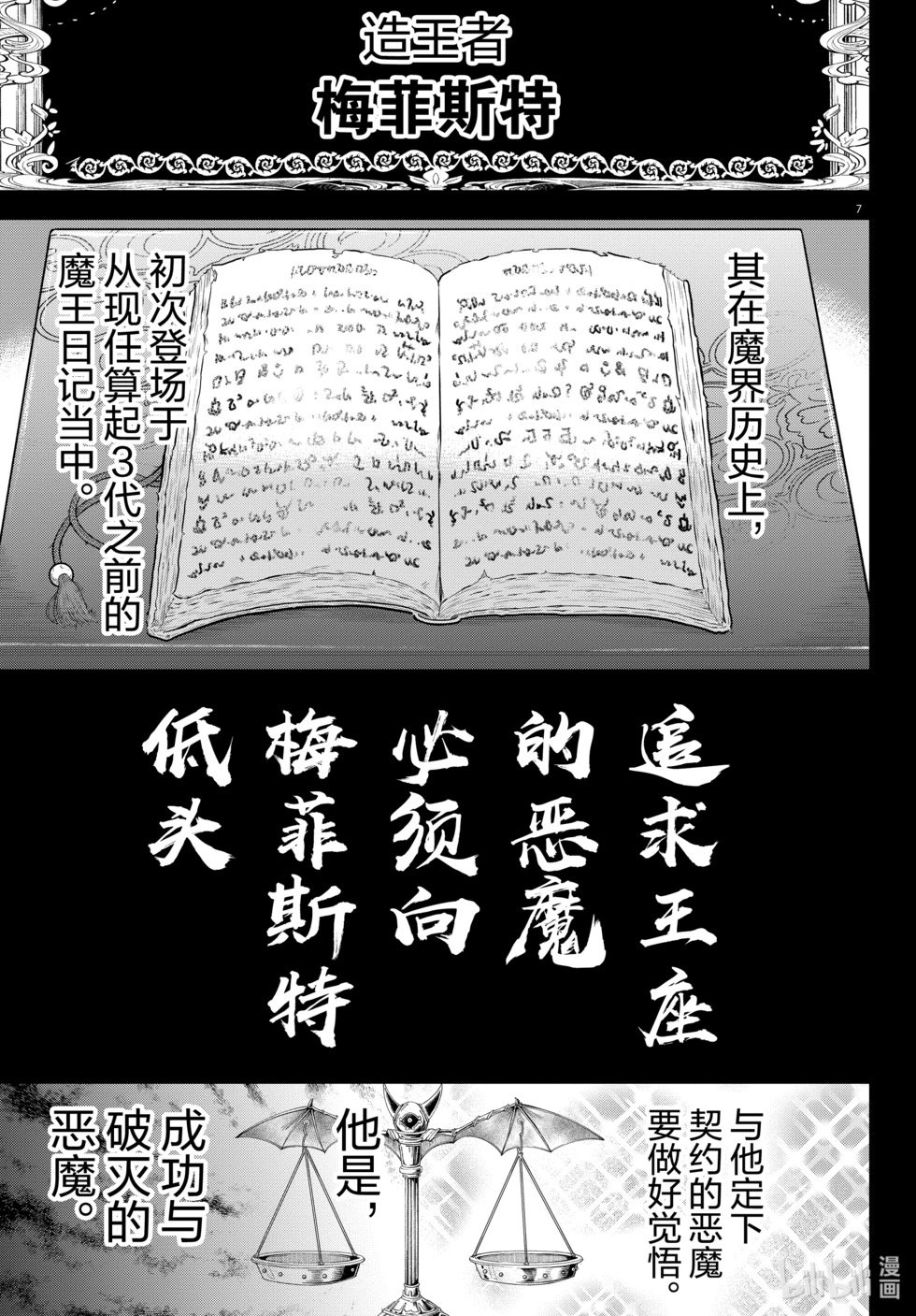 第358话