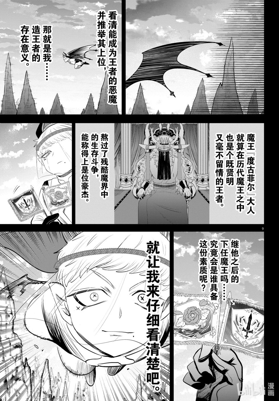 第358话