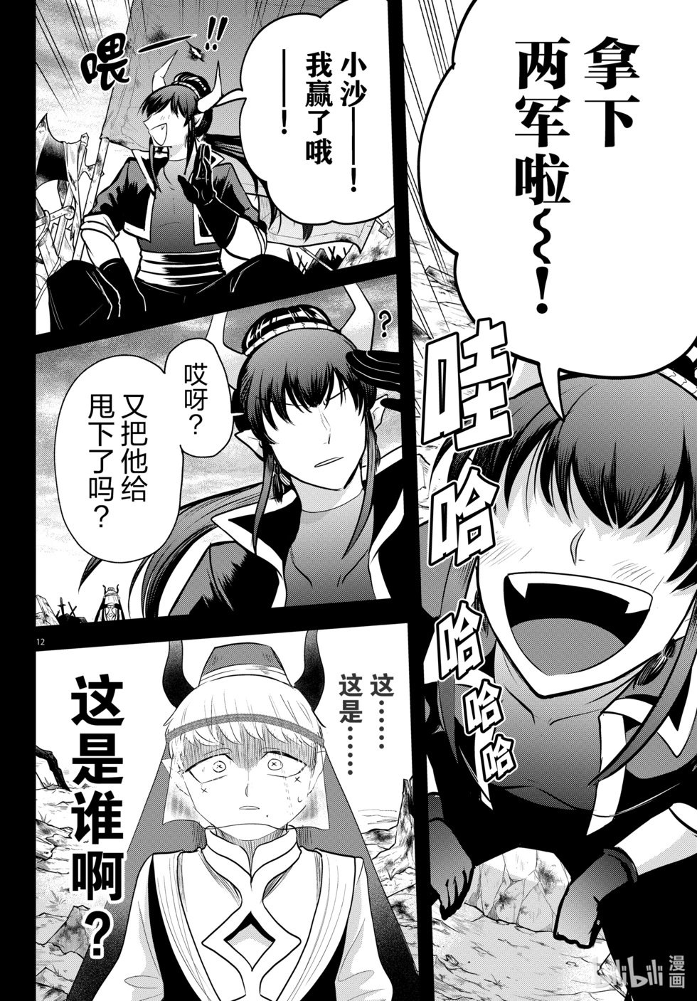 第358话