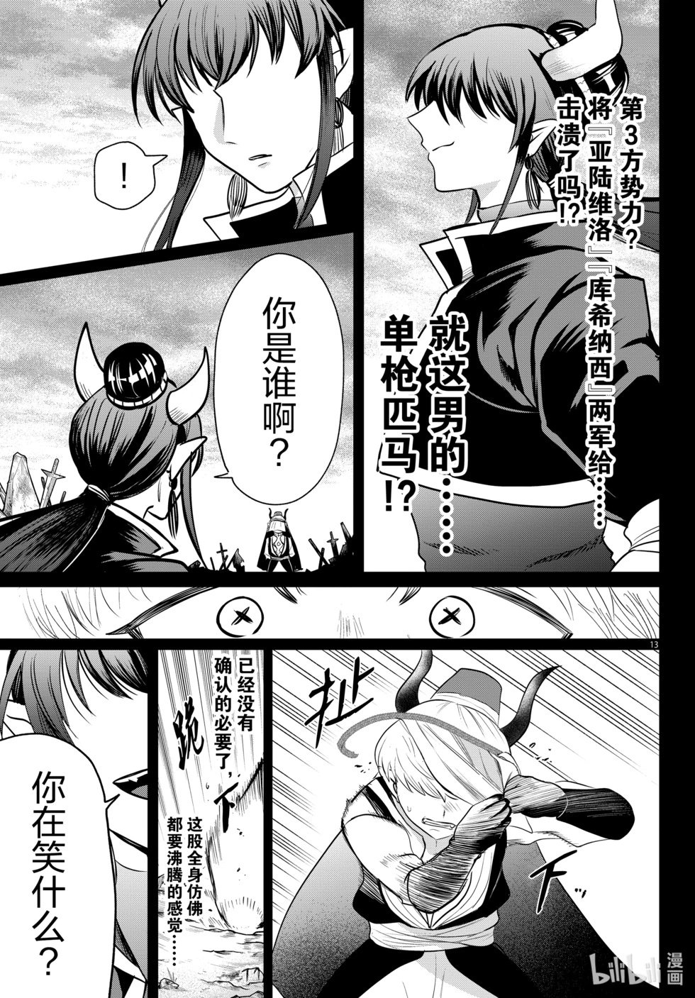 第358话