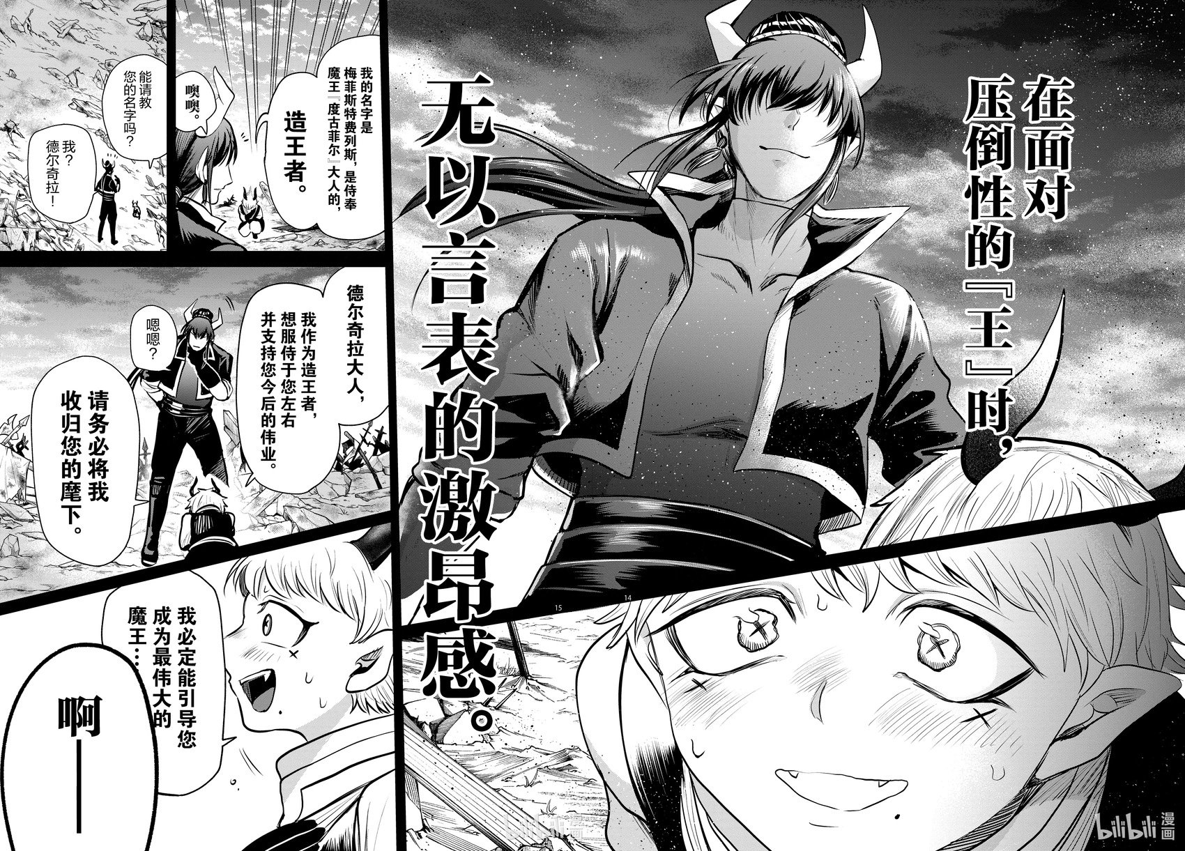 第358话