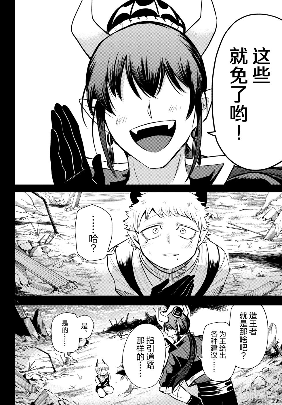 第358话