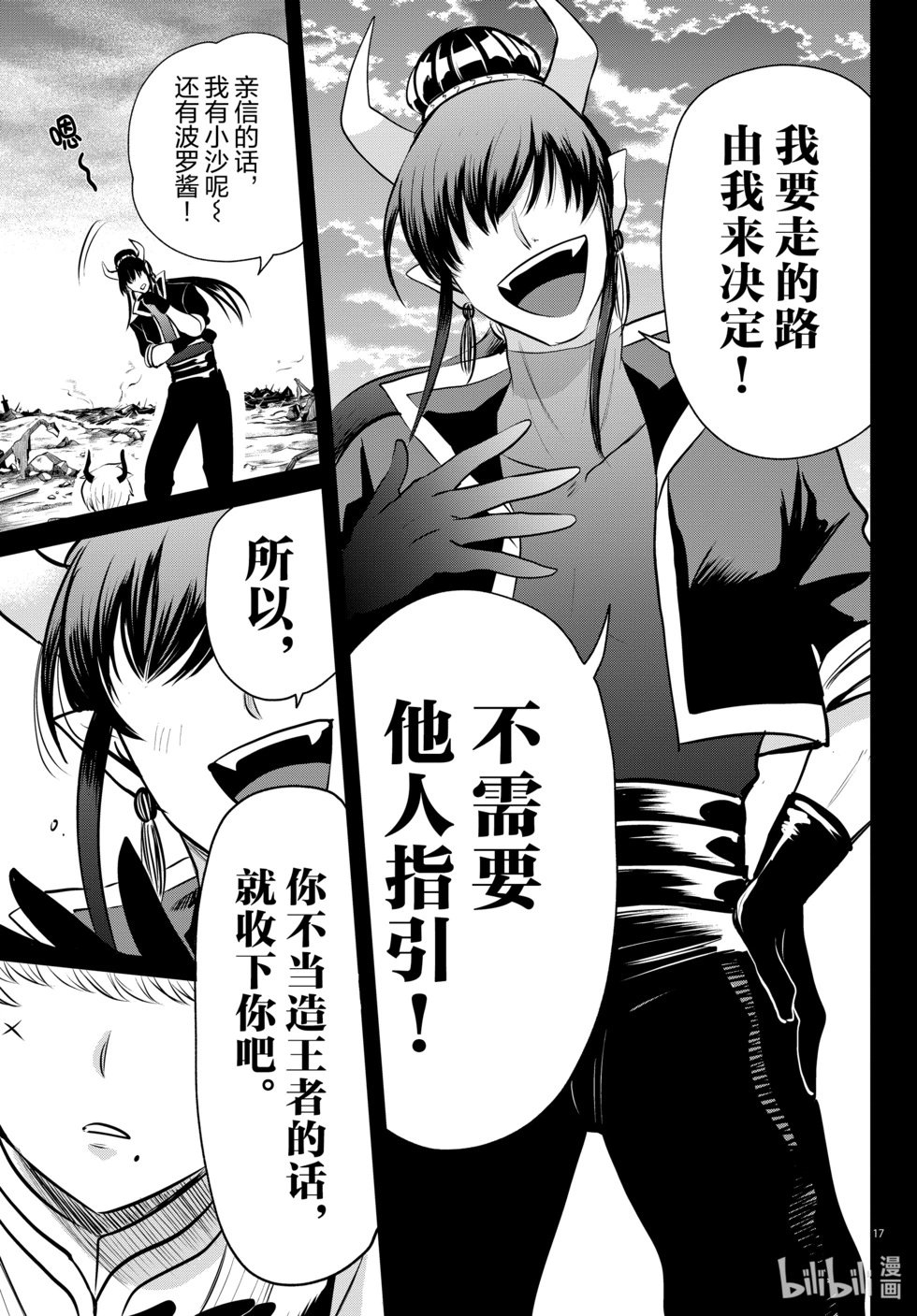 第358话