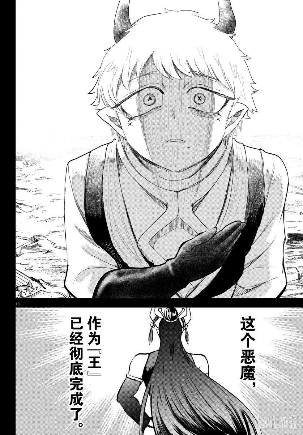 第358话