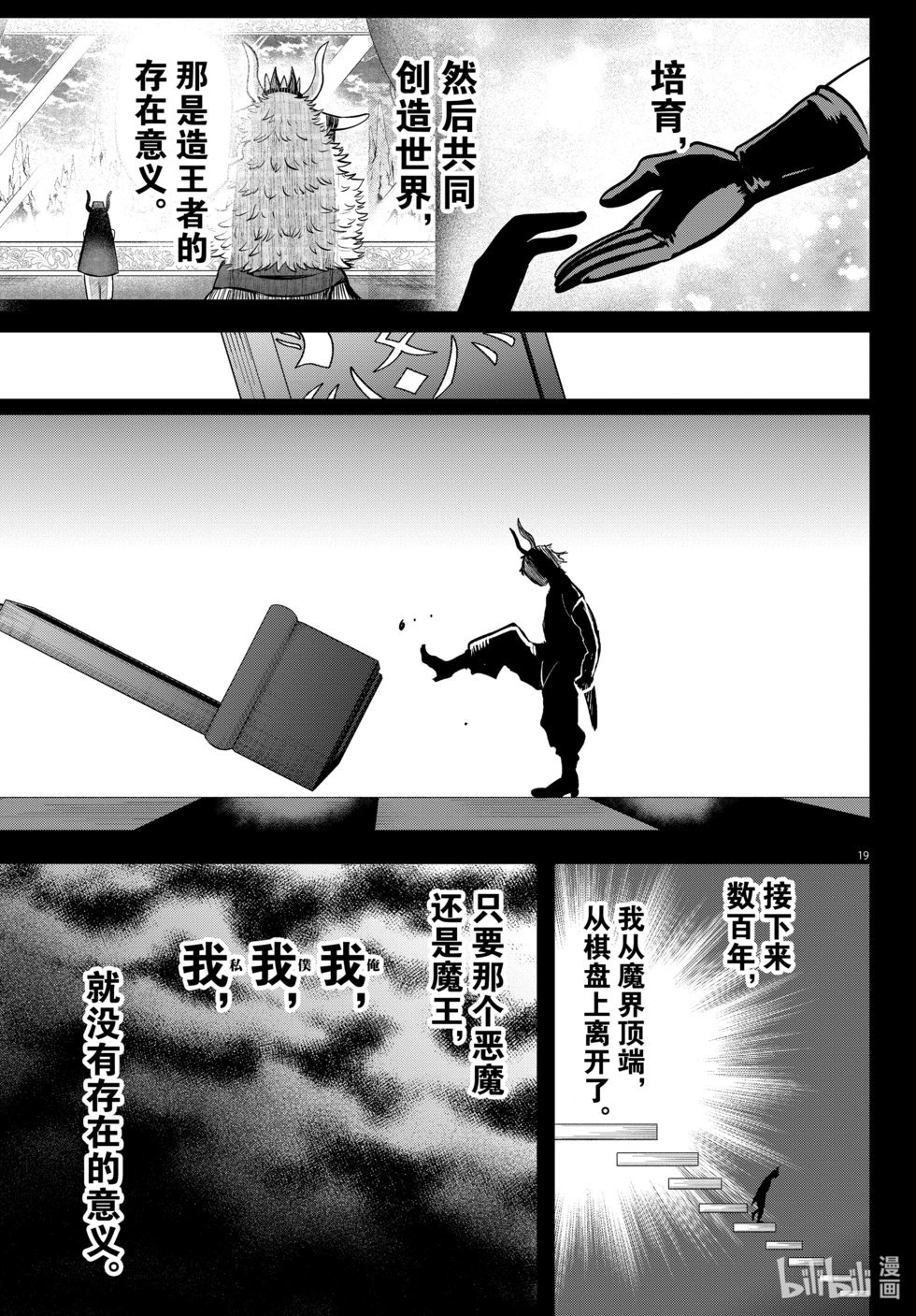 第358话