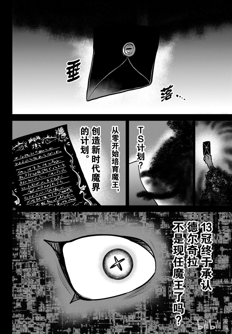 第358话