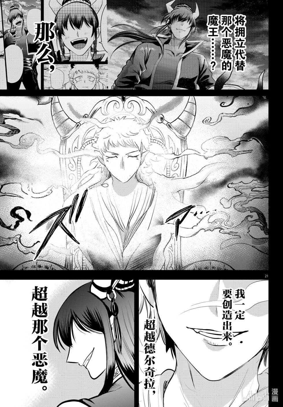 第358话